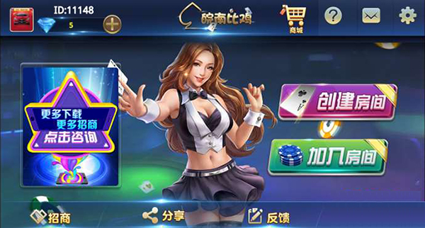 皖南比鸡 运营版 棋牌房卡游戏全套 支持手机双端插图1