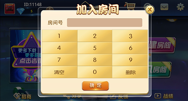 皖南比鸡 运营版 棋牌房卡游戏全套 支持手机双端插图3