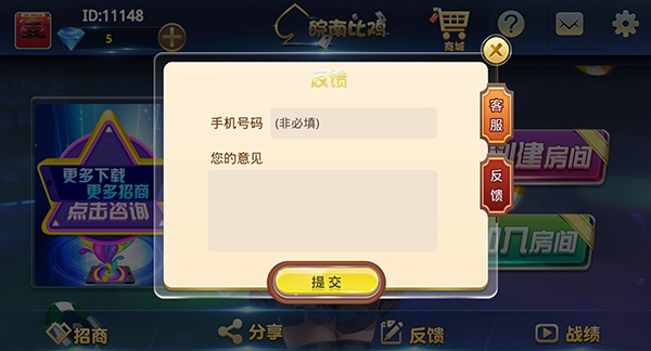 皖南比鸡 运营版 棋牌房卡游戏全套 支持手机双端插图7