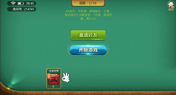 皖南比鸡 运营版 棋牌房卡游戏全套 支持手机双端插图9