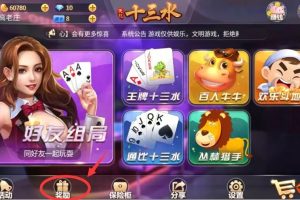 天亿十三水房卡棋牌游戏平台源码 7个子游戏