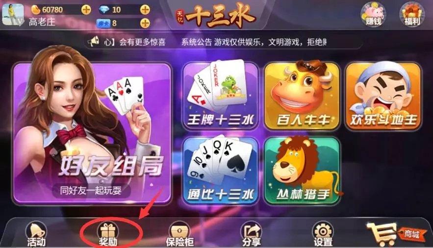 天亿十三水房卡棋牌游戏平台源码 7个子游戏插图1