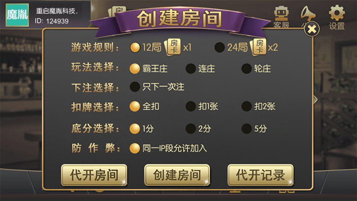 天天棋牌四合一 全套数据+双端安卓IOS 完美搭建运营版插图5