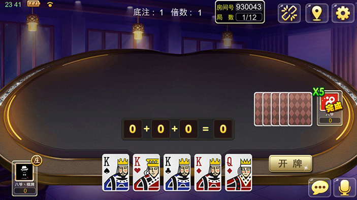 天天棋牌四合一 全套数据+双端安卓IOS 完美搭建运营版插图11