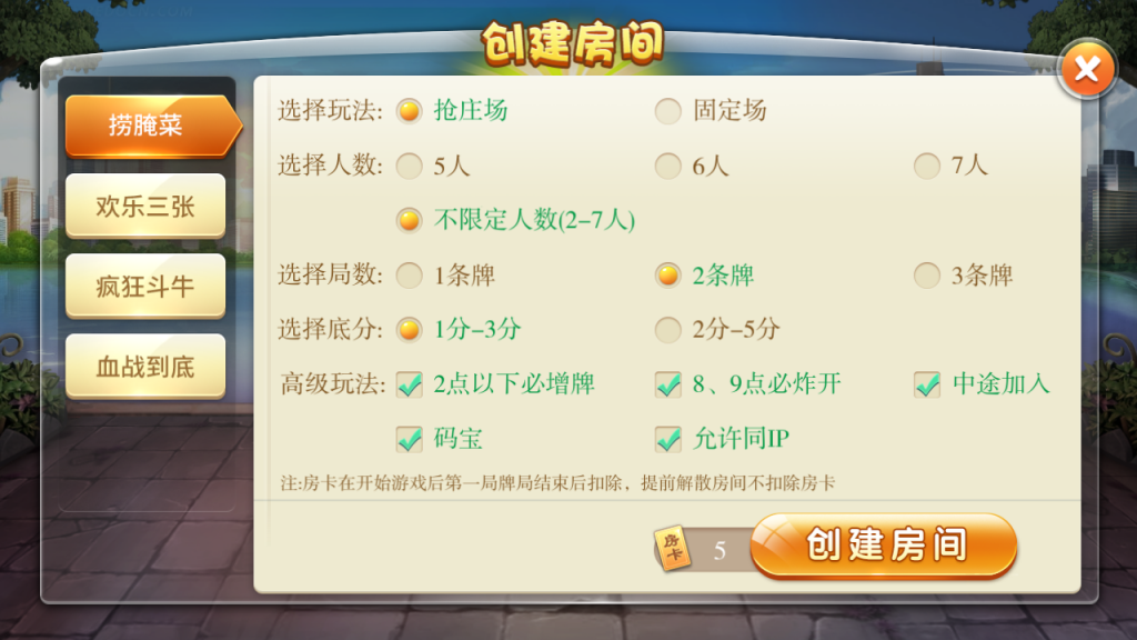 天天棋牌房卡游戏平台 支持俱乐部_亲友圈插图3
