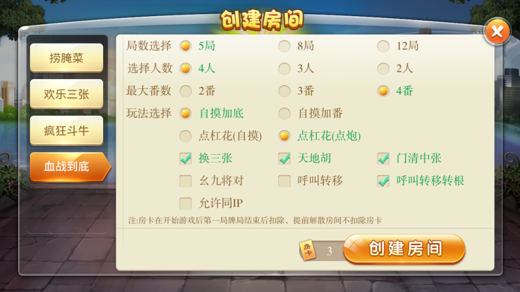 天天棋牌房卡游戏平台 支持俱乐部_亲友圈插图5