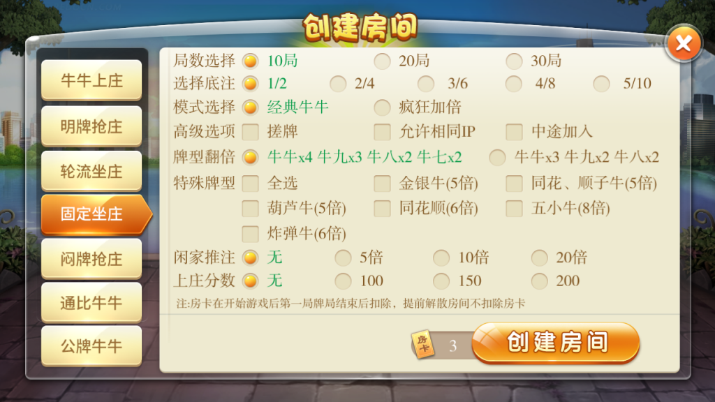 天天棋牌房卡游戏平台 支持俱乐部_亲友圈插图9