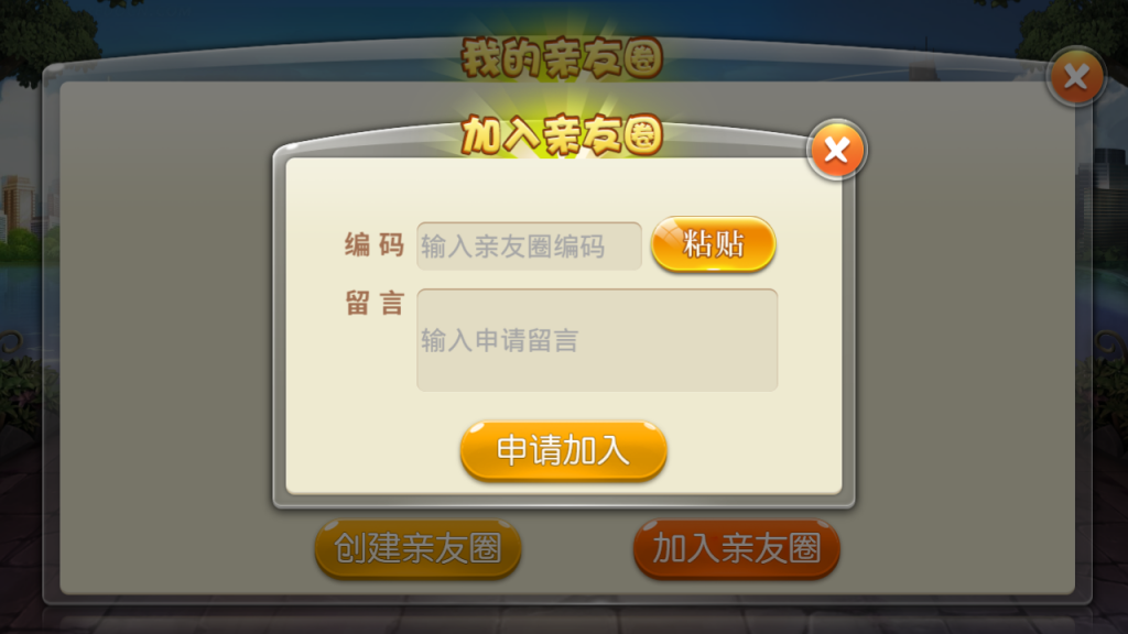 天天棋牌房卡游戏平台 支持俱乐部_亲友圈插图15