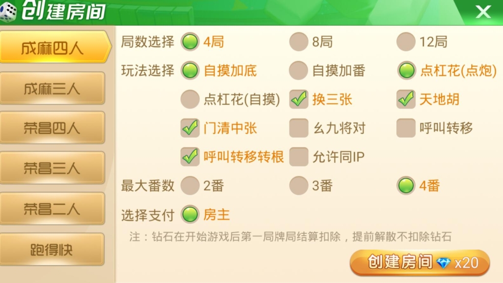天天重庆麻将全套（地方玩法定制版）带亲友圈俱乐部 带双端插图7