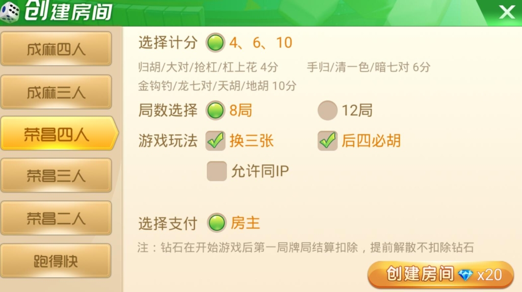 天天重庆麻将全套（地方玩法定制版）带亲友圈俱乐部 带双端插图11