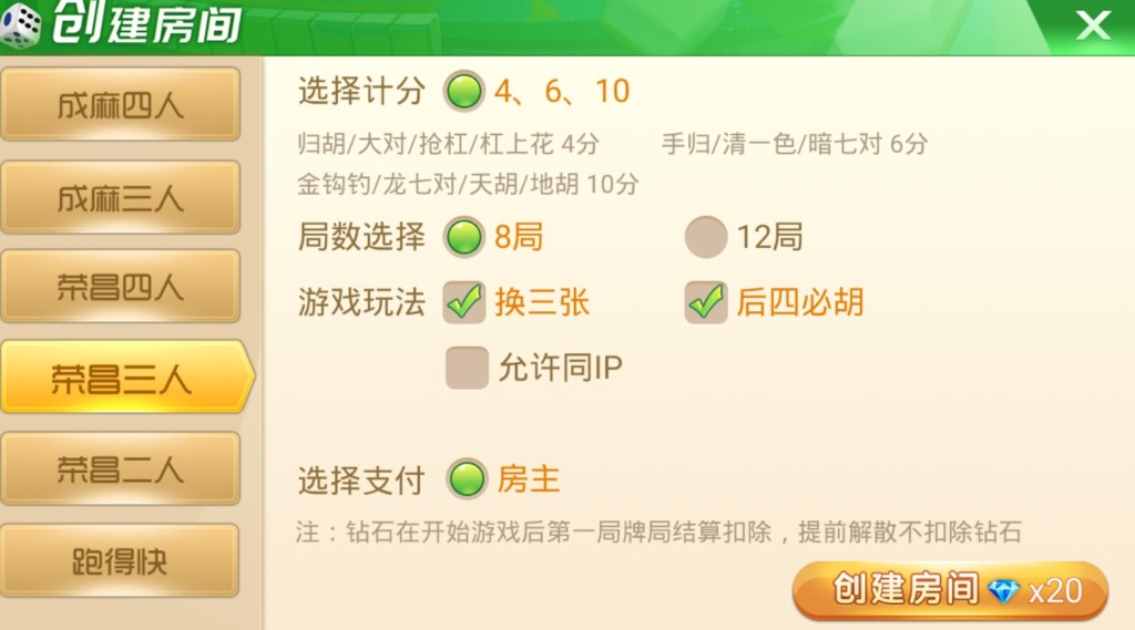 天天重庆麻将全套（地方玩法定制版）带亲友圈俱乐部 带双端插图13