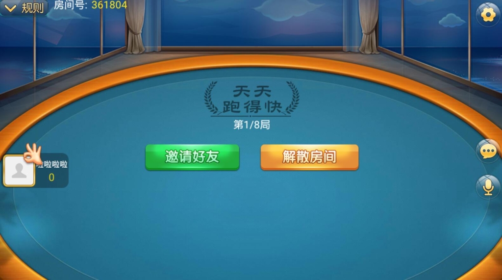 天天重庆麻将全套（地方玩法定制版）带亲友圈俱乐部 带双端插图19