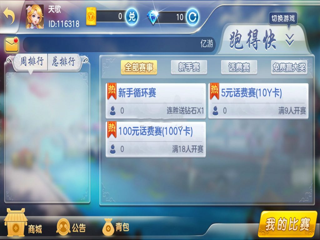 台州温岭亿游乐棋牌游戏完整全套组件插图5