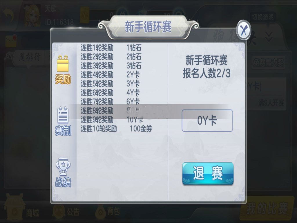 台州温岭亿游乐棋牌游戏完整全套组件插图7