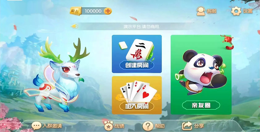 蜀都麻将 血战到底 牛牛 跑得快 棋牌全套源码（含亲友圈玩法）插图3