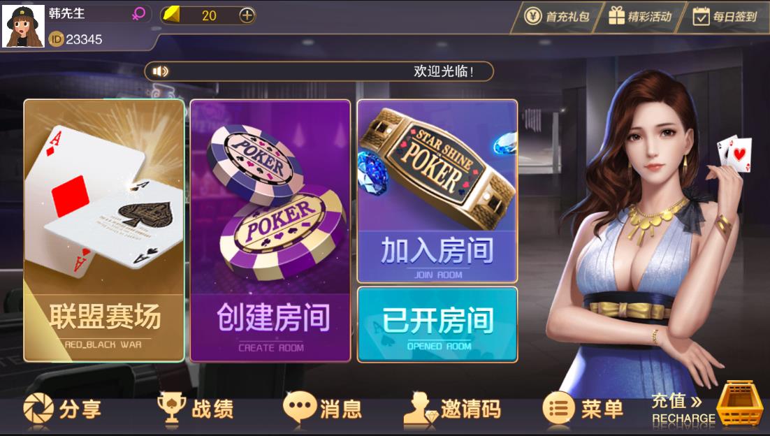 神兽大厅新版本（俱乐部+联盟赛场）插图1
