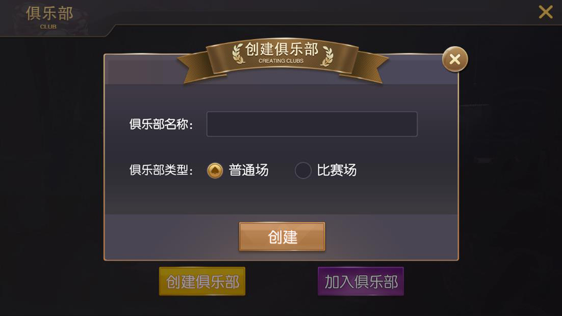 神兽大厅新版本（俱乐部+联盟赛场）插图3