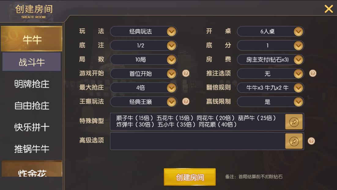 神兽大厅新版本（俱乐部+联盟赛场）插图5