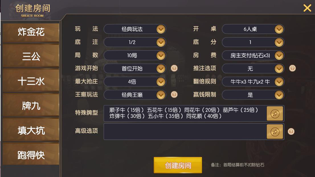 神兽大厅新版本（俱乐部+联盟赛场）插图7