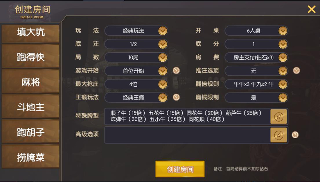 神兽大厅新版本（俱乐部+联盟赛场）插图9