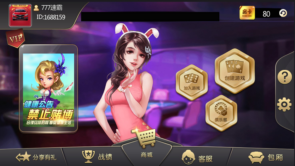 十三水房卡棋牌游戏（俱乐部+积分模式）插图3