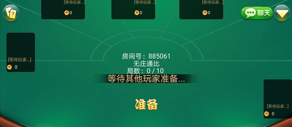 十三水房卡棋牌游戏（俱乐部+积分模式）插图9
