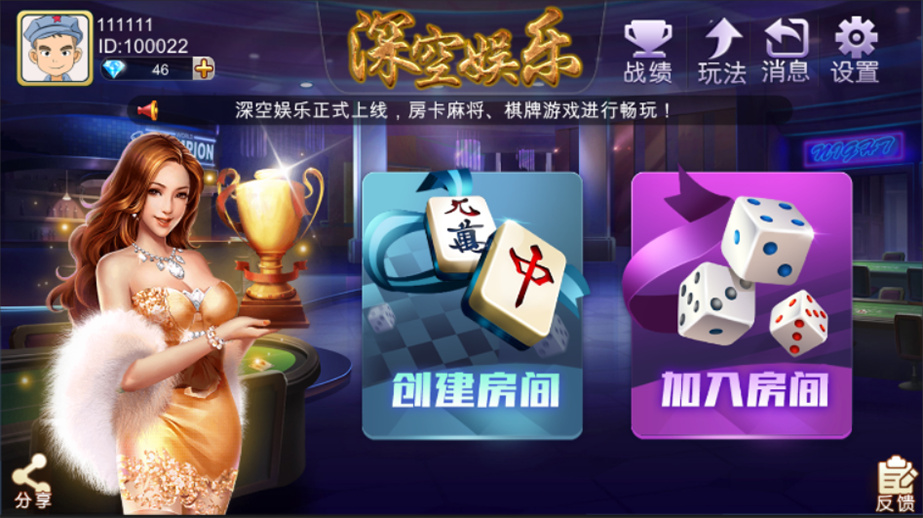 深空娱乐棋牌游戏多合一房卡版源码插图3