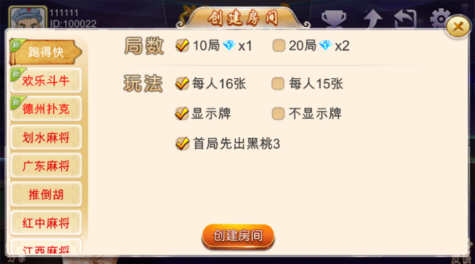 深空娱乐棋牌游戏多合一房卡版源码插图5