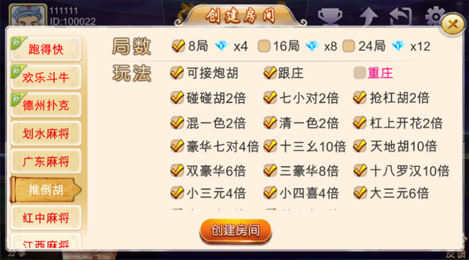 深空娱乐棋牌游戏多合一房卡版源码插图9