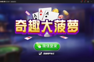奇趣大菠萝量推二次开发版+俱乐部