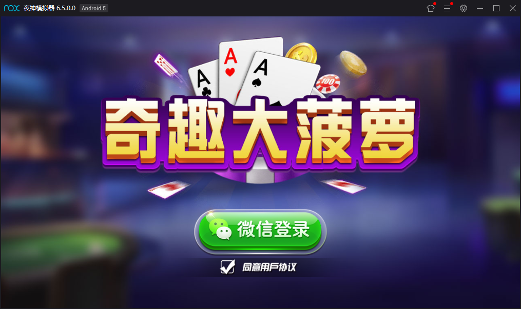 奇趣大菠萝量推二次开发版+俱乐部插图1