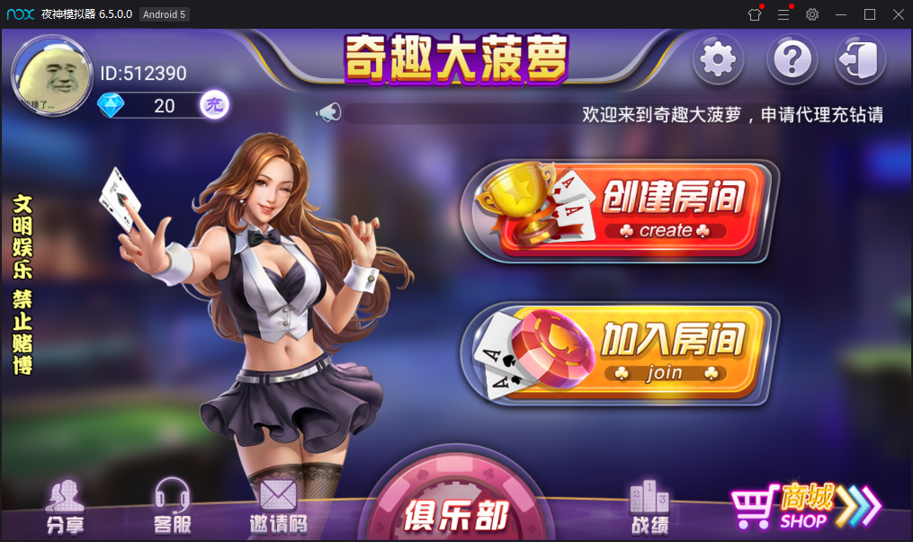 奇趣大菠萝量推二次开发版+俱乐部插图3