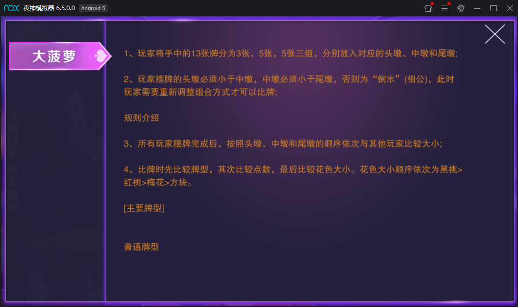 奇趣大菠萝量推二次开发版+俱乐部插图11