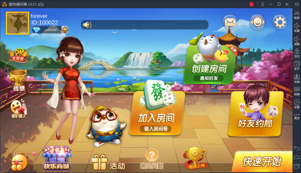 深空房卡棋牌游戏二次开发全新UI版插图1