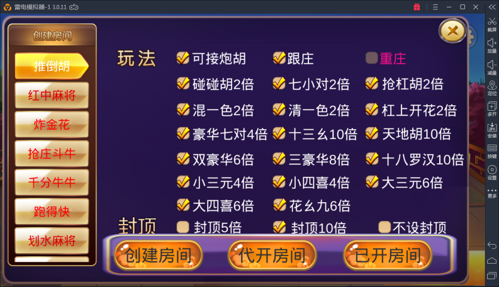 深空房卡棋牌游戏二次开发全新UI版插图3