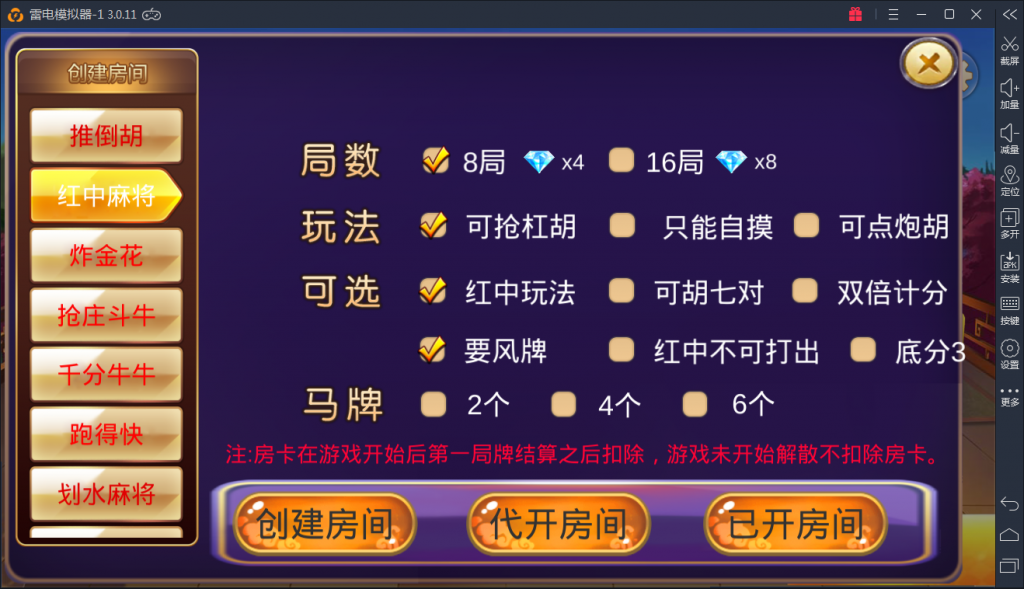深空房卡棋牌游戏二次开发全新UI版插图5