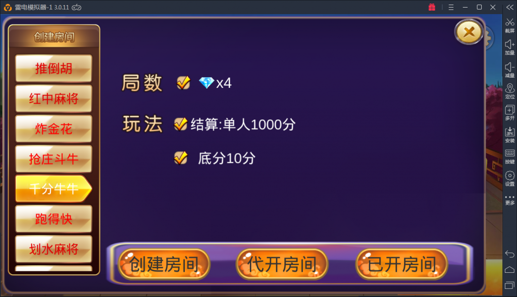 深空房卡棋牌游戏二次开发全新UI版插图7