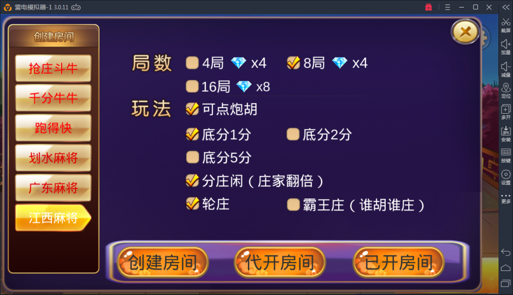 深空房卡棋牌游戏二次开发全新UI版插图9