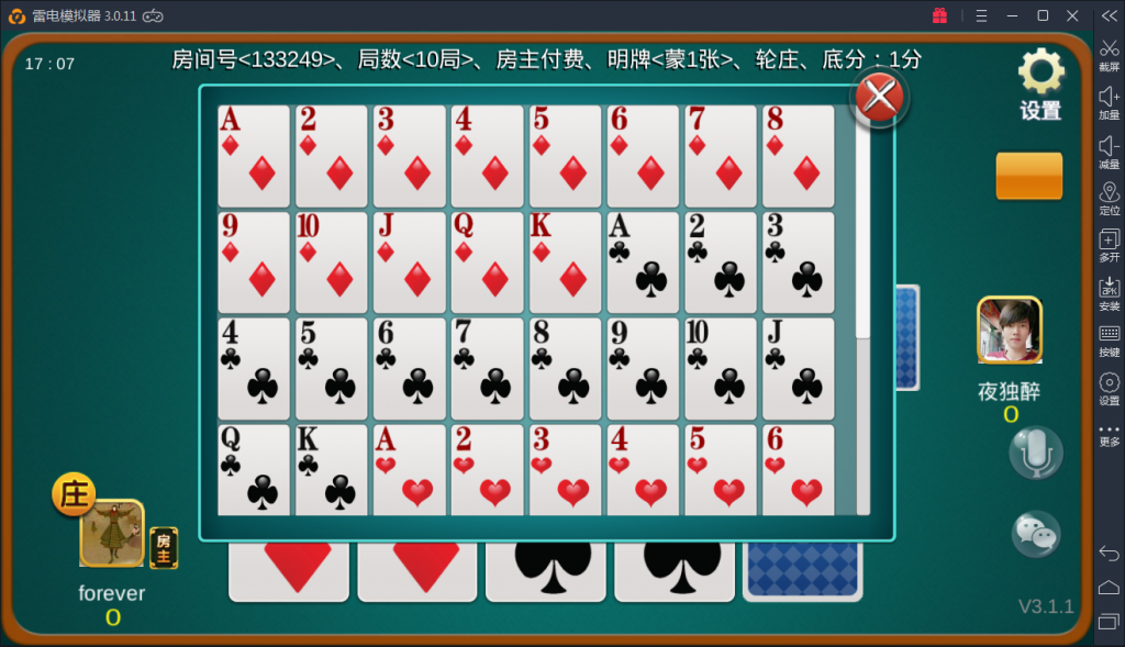 深空房卡棋牌游戏二次开发全新UI版插图15