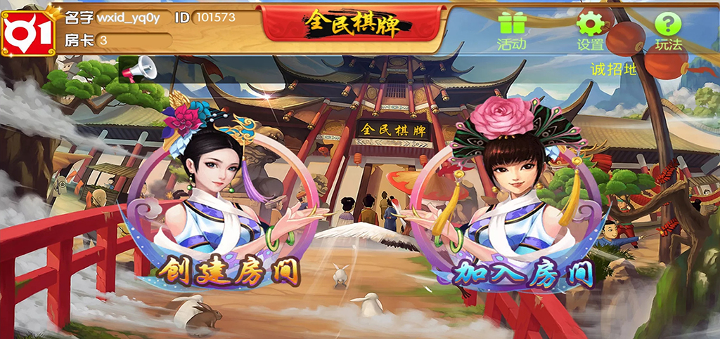 全民棋牌房卡游戏平台 全套源码插图3