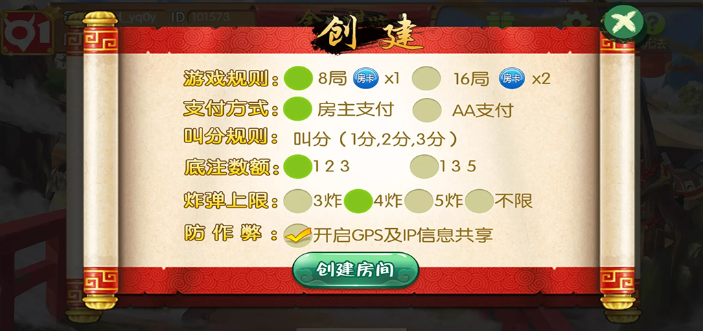 全民棋牌房卡游戏平台 全套源码插图9