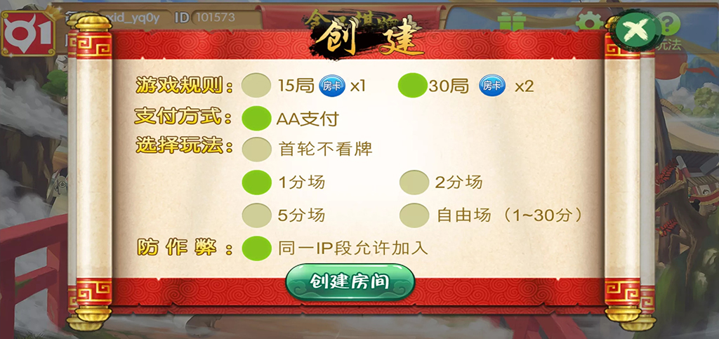 全民棋牌房卡游戏平台 全套源码插图11