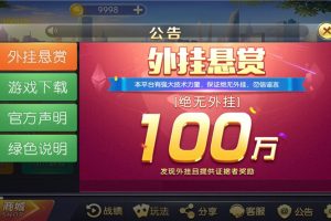 欢乐大联盟棋牌房卡模式游戏