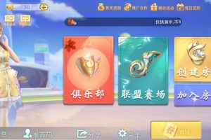 大联盟棋牌游戏平台（特别版）