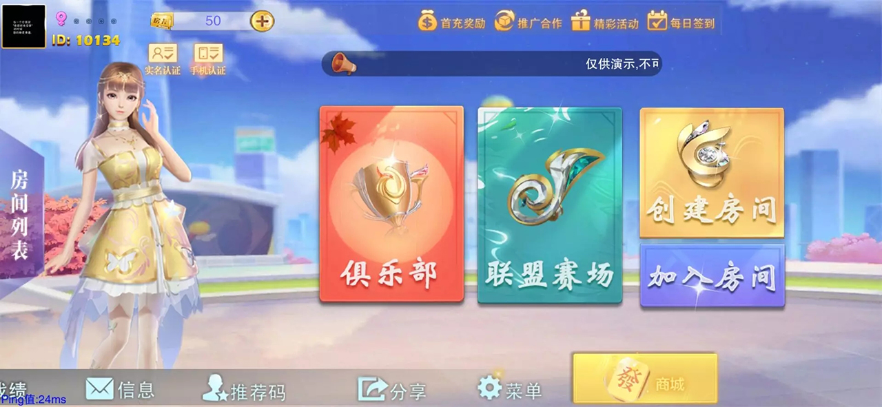 大联盟棋牌游戏平台（特别版）插图1