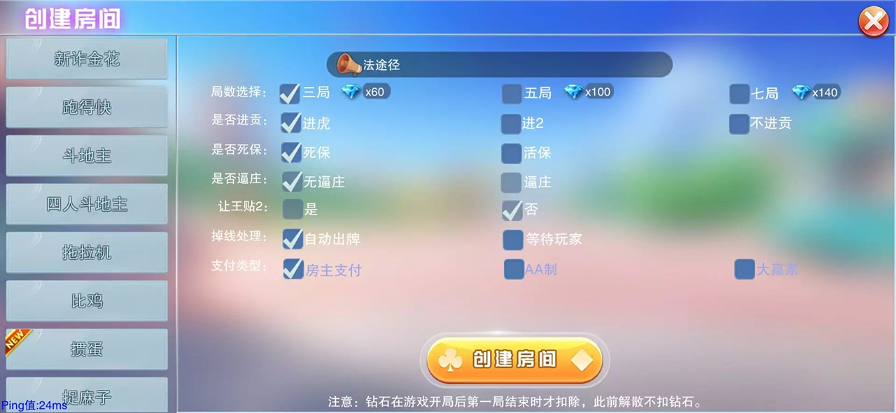大联盟棋牌游戏平台（特别版）插图3