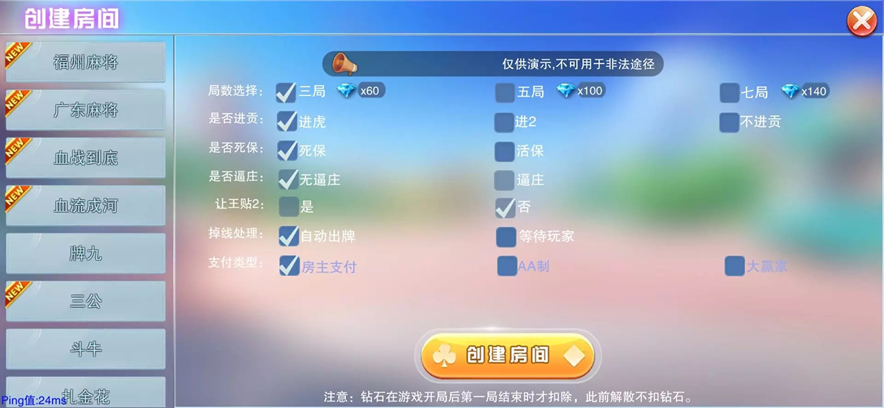 大联盟棋牌游戏平台（特别版）插图5