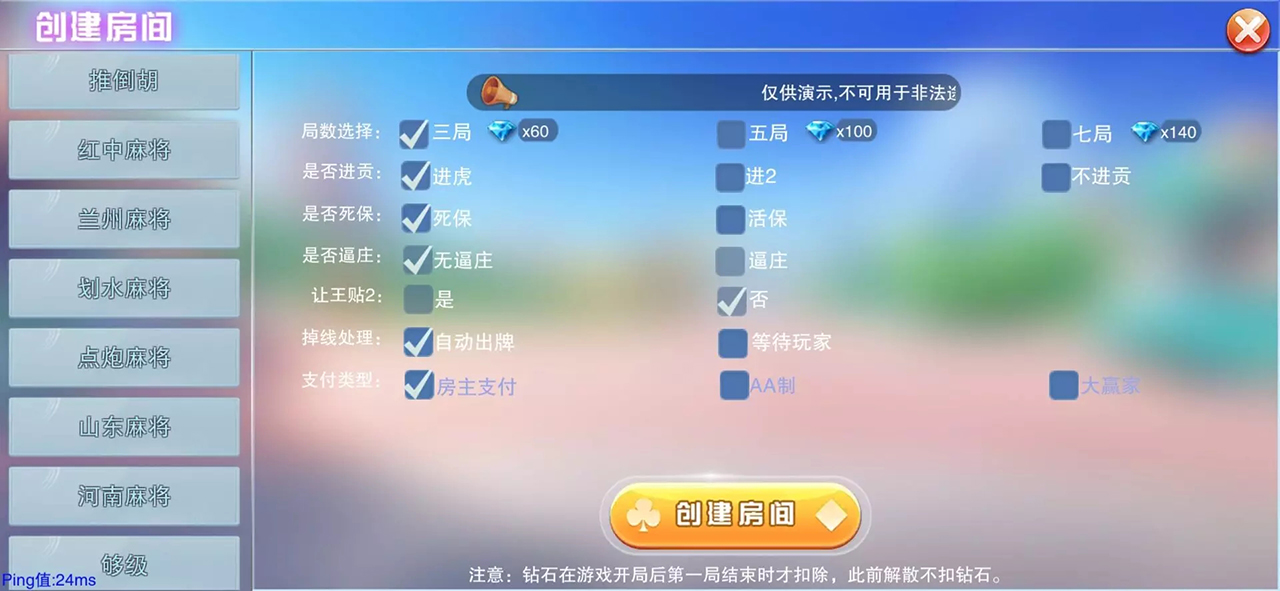 大联盟棋牌游戏平台（特别版）插图7