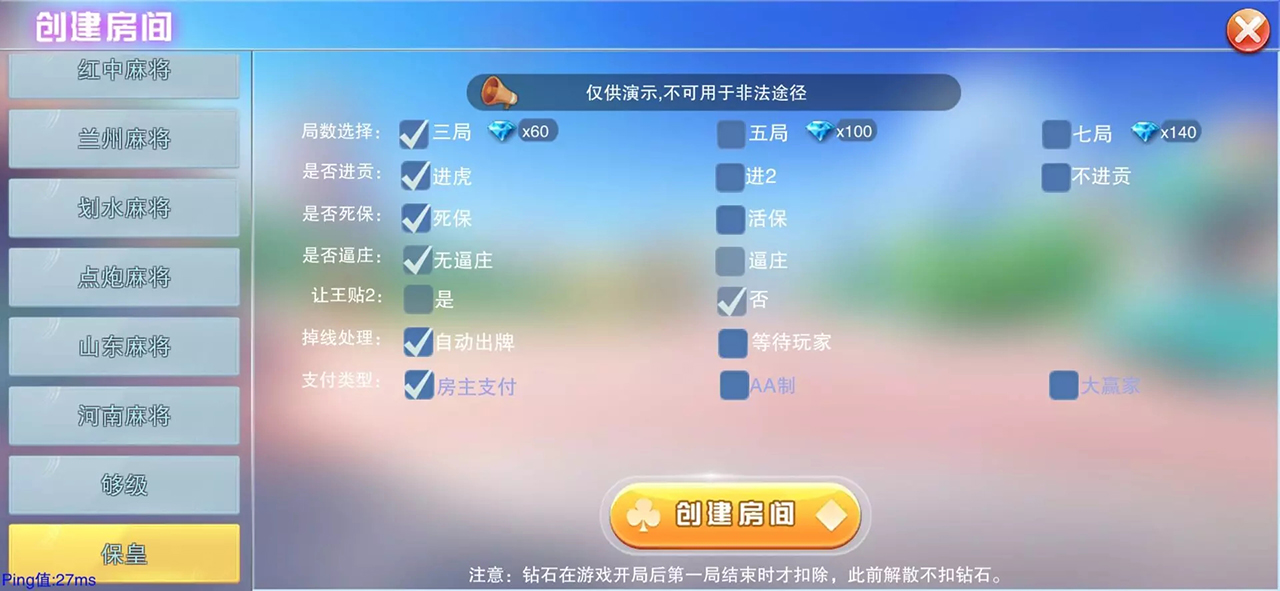 大联盟棋牌游戏平台（特别版）插图9
