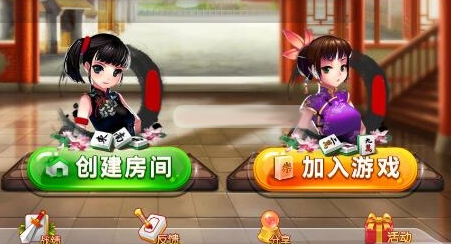 雀圣四川麻将房卡版棋牌游戏平台组件插图3